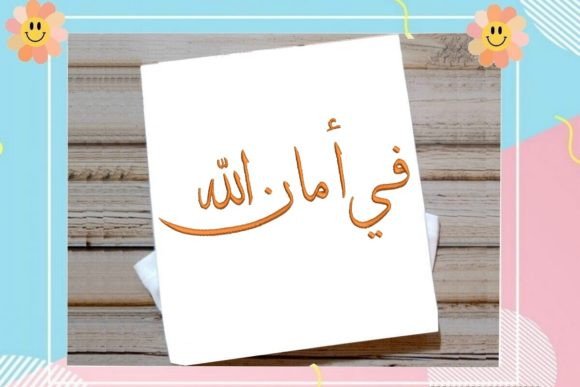 In God’s Safety Script 02